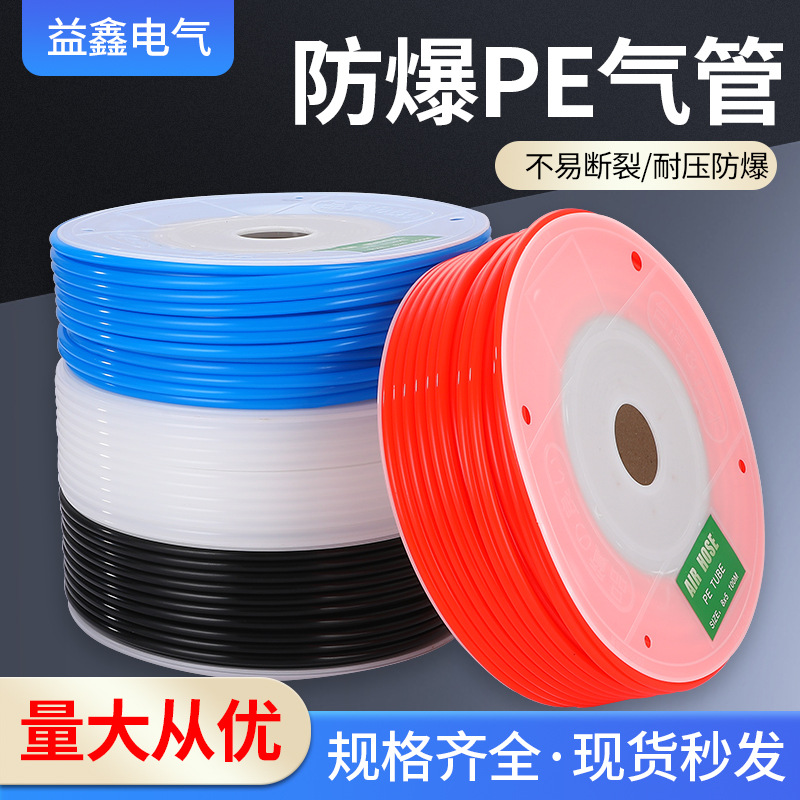 PE气管 高压软管PU透明气管气动风管空压机软管8*5厂家供应