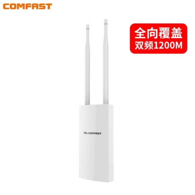 COMFAST EW72室外大功率ac1200无线AP全向覆盖工程基站户外无线