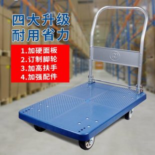 明威胶板手推车折叠平板车蓝色塑料拖板车仓库搬运拉货车加厚静音