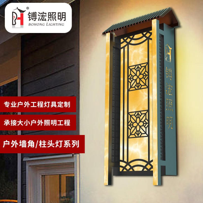 户外云石壁灯 led室外中式复古墙壁灯室外壁灯庭院外墙门亭照明灯