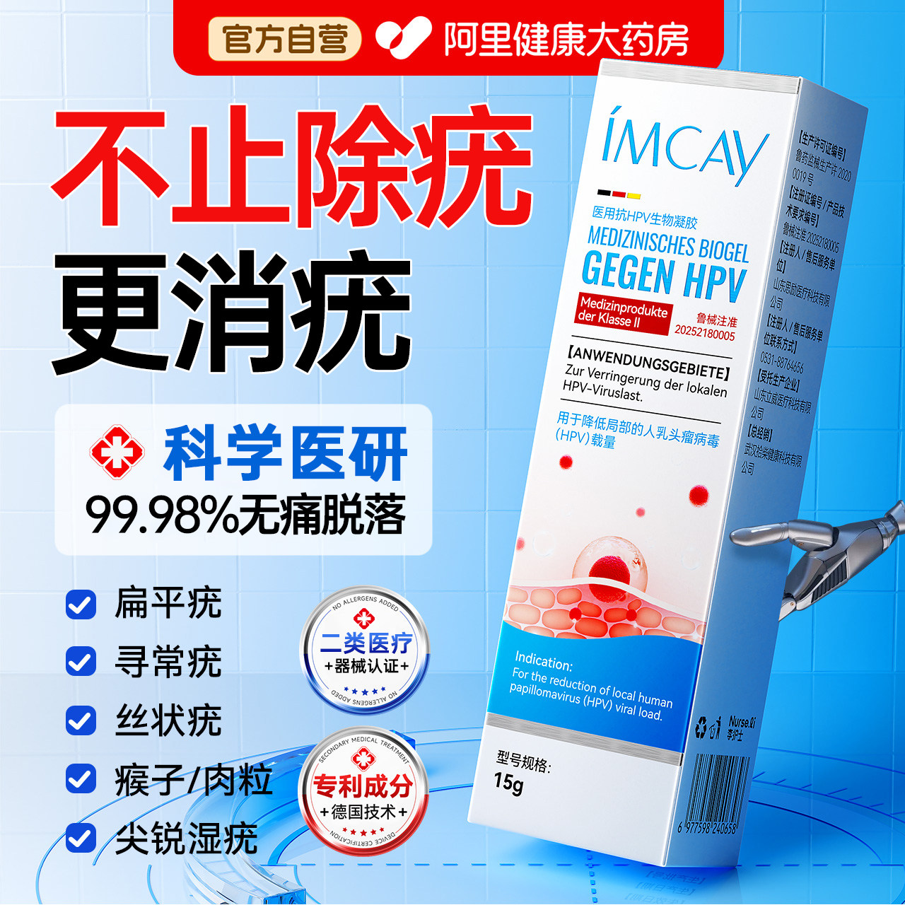 扁平疣医用软膏去疙瘩脖子上长小肉粒尤瘊丝状去除药膏非神器凝胶