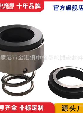 厂家供应 机械密封ROTEN 泵用中型机械密封 现货