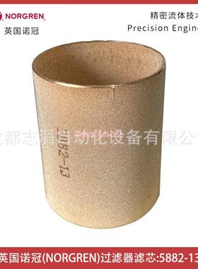 5882-13英国诺冠NORGREN过滤器F18-C00-A3DG滤芯