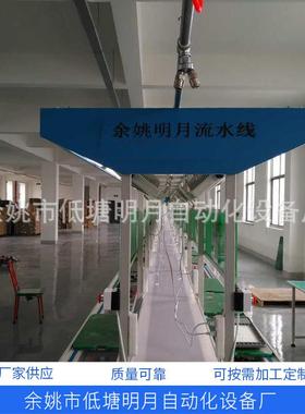 金华嘉兴非标供应流水线电器生产线PVC绿色皮带工作台装配总装