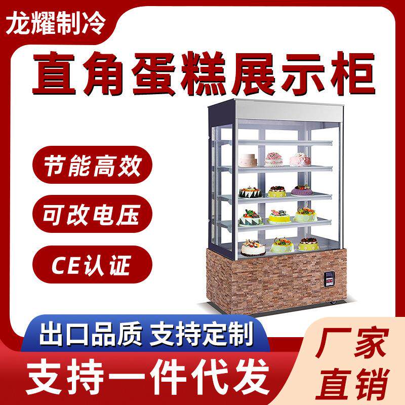 商用蛋糕展示柜直角蛋糕展示柜面包店咖啡店智能风冷蛋糕展示冰柜
