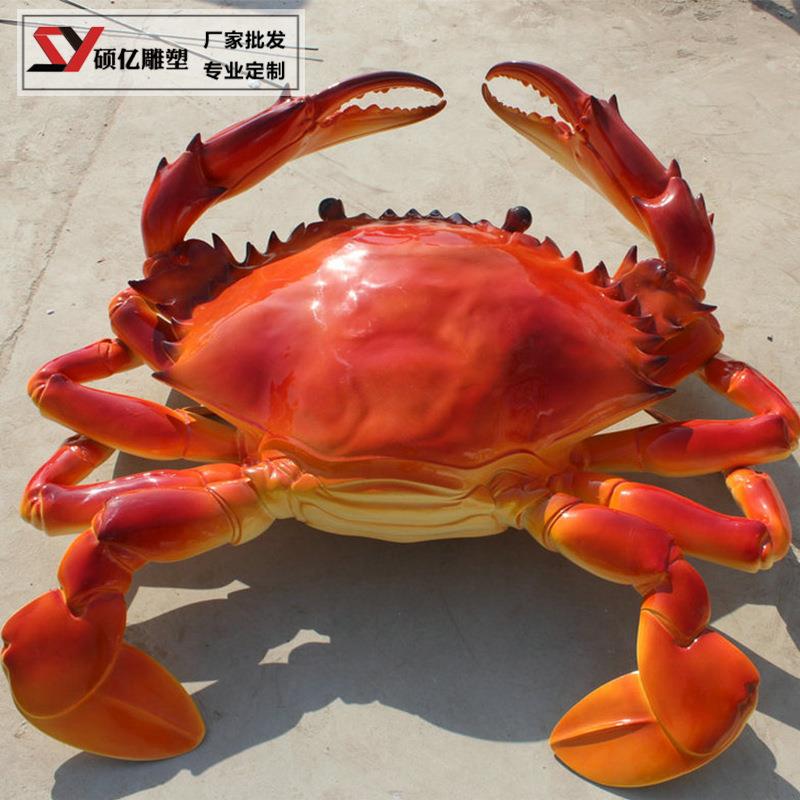 户外大型玻璃钢仿真螃蟹海鲜水产店迎宾摆件来图