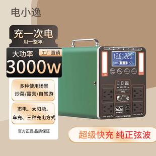 3000w大功率户外电源220v移动大容量自驾游摆摊露营停电应急蓄电