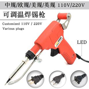 可调温焊锡枪内热外热手动焊锡枪快速焊锡电烙铁110v/220v点焊枪
