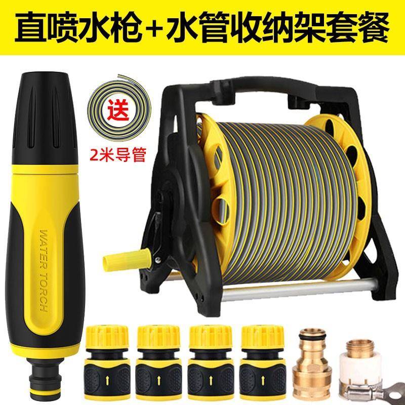 免组装四层加厚水管收纳架套装包胶直喷洗车浇花菜冲洗洗车套装