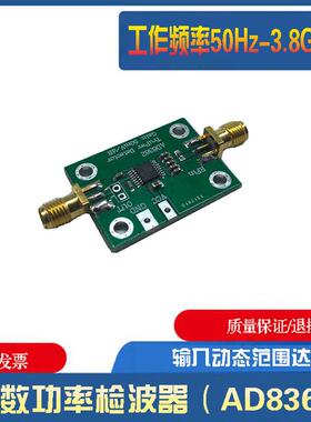 AD8362射频微波真功率检测评率输入对数检波器-75dBm~16dBm