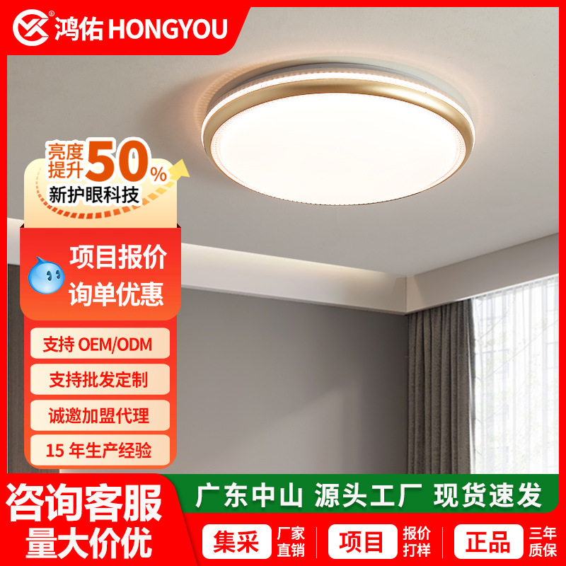 led吸顶灯卧室卫生间厨房阳台2025年新款走廊过道圆灯中山灯具