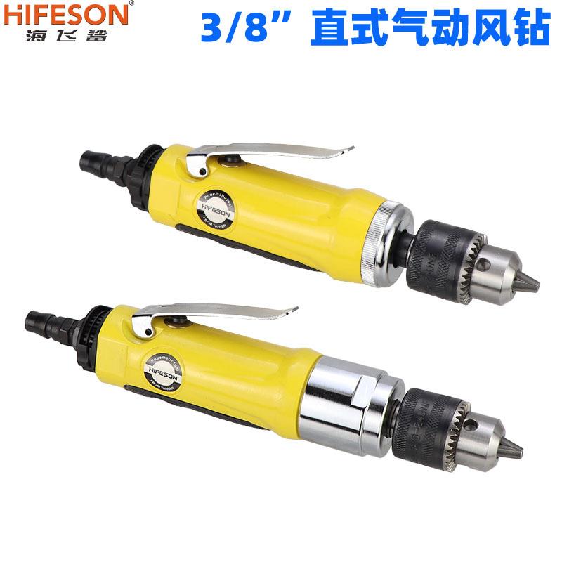 海飞鲨3154直式气钻风枪钻3/8带齿轮钻孔机10mm金属木材钻孔机