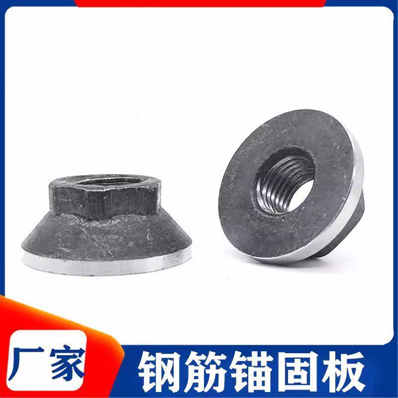 钢筋锚固板锚头带垫螺母锚固头建筑国标钢筋锚固板M12-M40