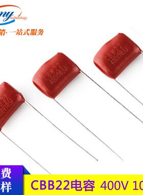 103J400V直插CBB薄膜电容耐温高低损耗P10mm400V103J金属化薄膜
