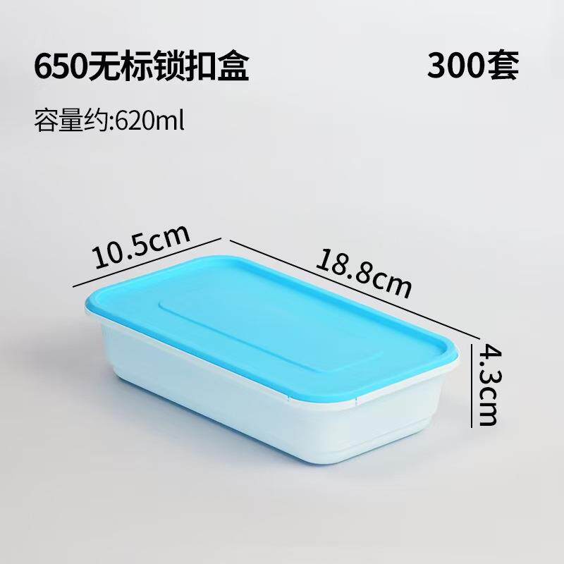 一次性注塑锁扣防盗餐盒方盒打包盒快餐盒带盖300套装