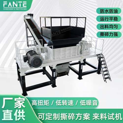 大件垃圾撕碎机油桶塑料木材废铁工业粉碎机双轴破碎机工业级
