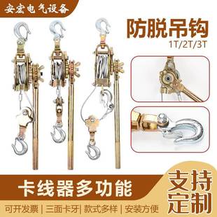 收紧钢丝绳多功能紧线器卡线器电缆线收紧器1t/2吨/4吨日式紧线