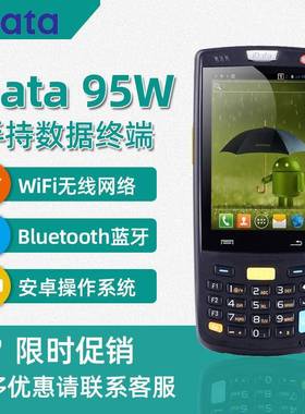 iData95S/WP数据采集器驿站PDA旺店通万里牛聚水erp百世云仓巴枪