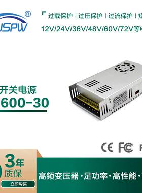 30V600W开关电DC30V监控安防驱动LED灯条模组灯具变压器