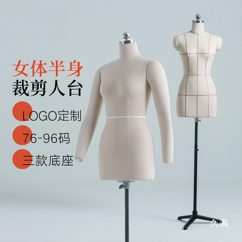 国标84人台立体裁剪女半身服装模特板房设计试衣模特立裁模特其他