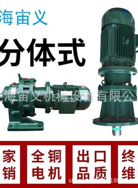 XLD5-29-7.5减速机带电机XLD5-29-4,XLD5-71-5.5