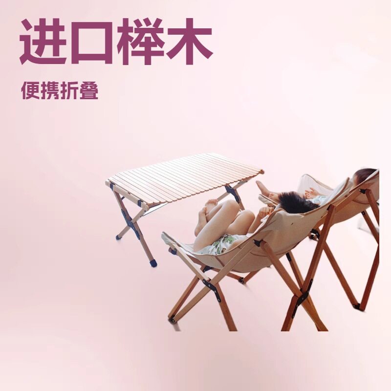 厂家批发椭圆蛋卷桌阳台休闲桌便携折叠户外烧烤野营野餐露营桌椅