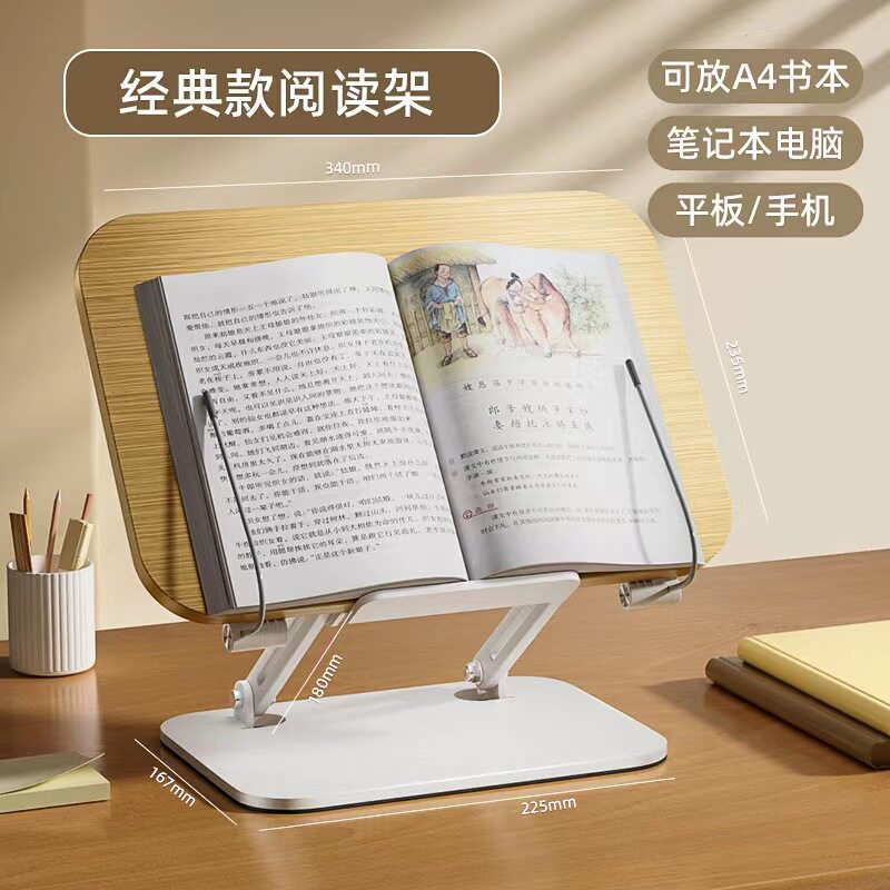 实木可升降阅读支架儿童多功能看书阅读架桌面伸缩木质收纳书立折图片