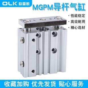 MGPM系列薄型导杆气缸MGPM20-10/15/20/25/30规格齐全