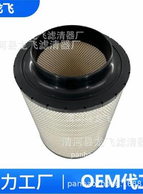 现货供应B1204720180945802C311195/1空气滤芯发电机组滤