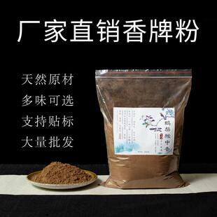 香珠香牌粉鹅梨账中香二苏旧局苏合龙涎香粉专属配伍香粉