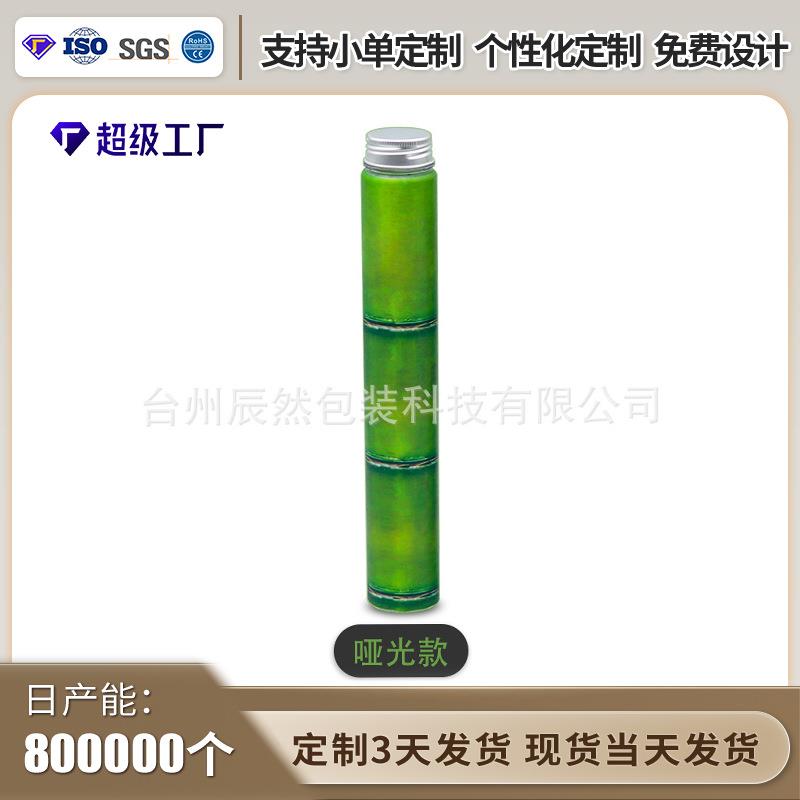 竹节杯饮料瓶细长果汁瓶PP耐高温400ML一次性保鲜抱竹奶茶竹子瓶