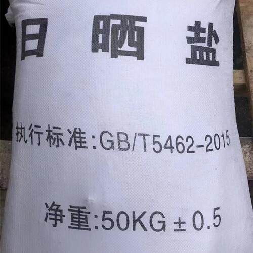 大颗粒日晒工业盐热敷盐锅炉水处理专用海盐软化养殖日晒盐