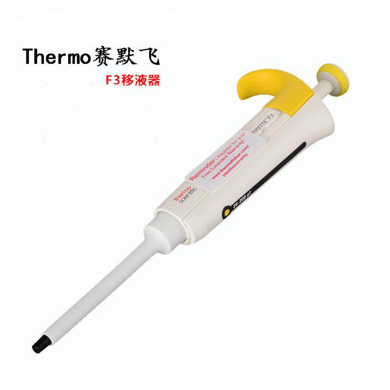 赛默飞热电移液器原雷勃F3单道可调移液枪200ul/1ml5ml