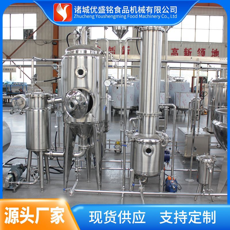 供应大型蜂蜜浓缩机 蜂蜜蜂蜜浓缩一体机 柚子汁浓缩柚子酱设备
