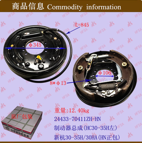 叉车配件批发叉车刹车盘总成/制动器总成（新杭叉30-35H） 分左右