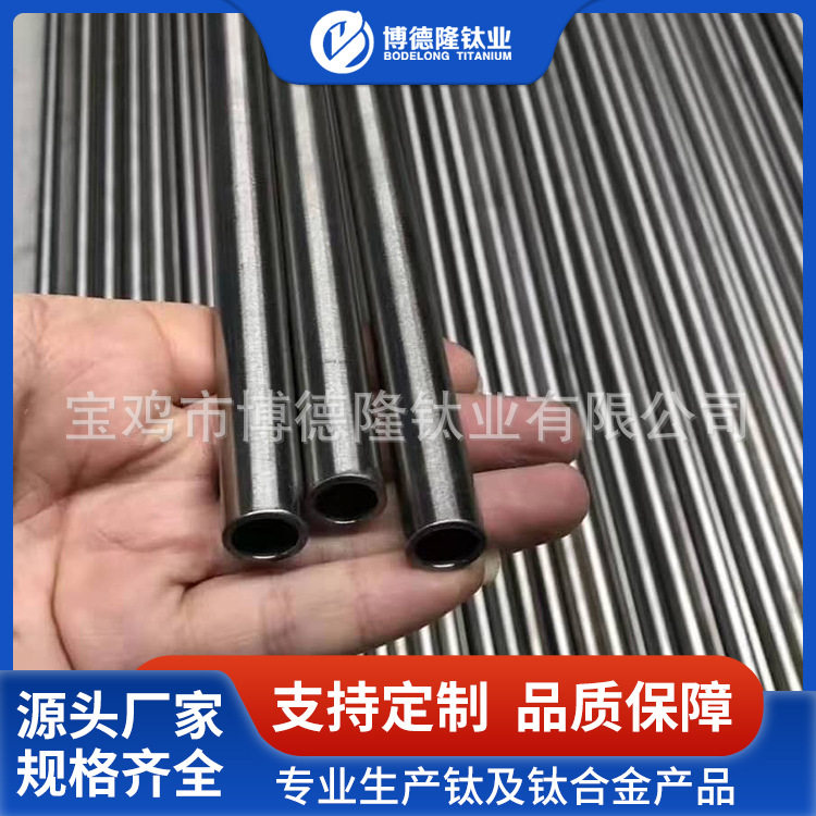 厂家生产TA18钛管薄壁管TA1钛管TA2钛圆管规格齐全