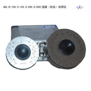 QUL湿膜轮涂层测厚仪涂料油漆滚轮式湿膜厚度规膜厚0-100/0-500um