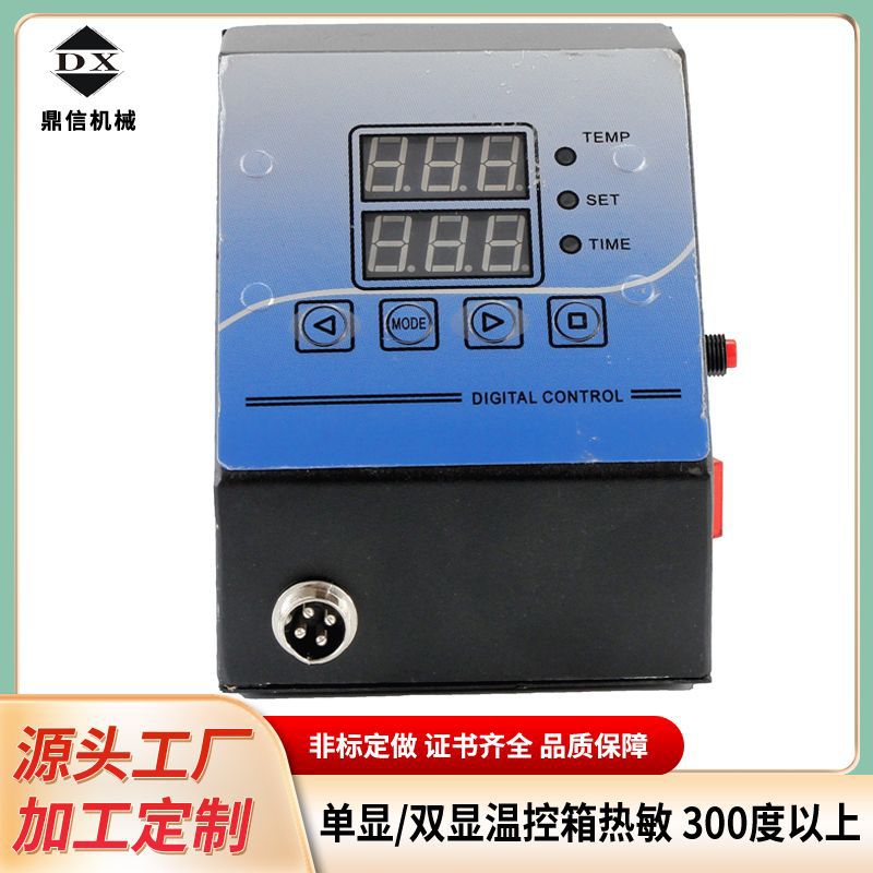 热转印烫画机器温控箱烤杯机烫画机温度箱时间温度控制器设备配件