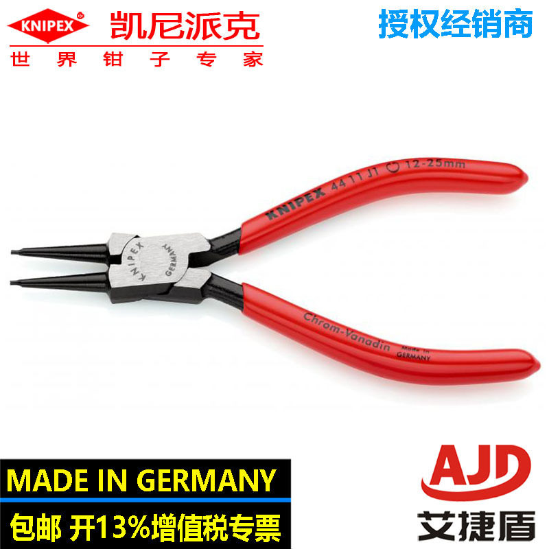 德国KNIPEX直头内卡簧钳4411J1直头圆孔用卡簧钳子挡圈钳轴用挡