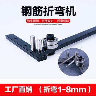 折弯机钢筋折弯工具扁铁铜铝条折弯折弯扳手动弯曲打弯器
