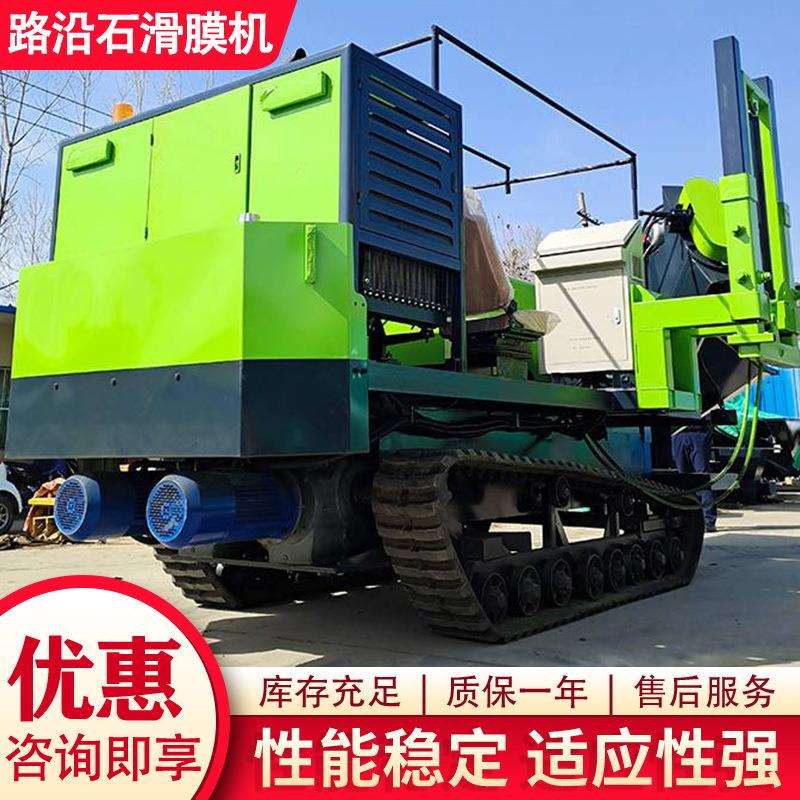 履带式路沿石滑膜机混凝土一次成型自动找平水沟渠道路衬砌成型机