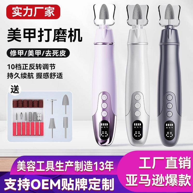 新款屏显电动磨甲器家用便携卸甲磨甲器替换头套装美甲打磨机图片