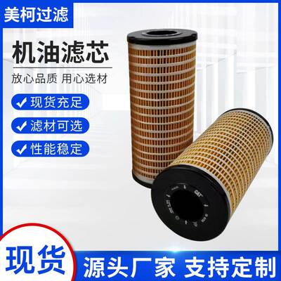 燃油滤筒机油滤芯FS2009/26560201/1R-0756/1R-1704