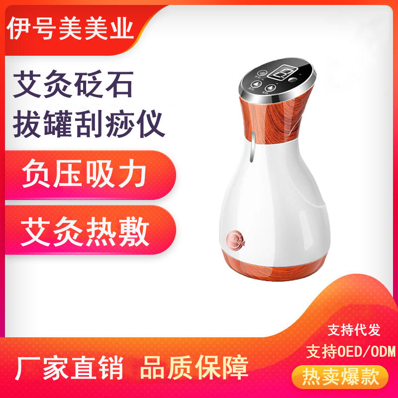 无线电动砭石刮痧仪器红外理疗温灸仪家用便捷厂家直销