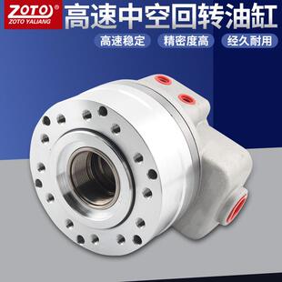 ZOTO数控车床中空回转油缸YL536/646/852三爪卡盘液压油缸液压缸
