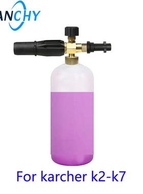 适用凯驰高压清洗机用PA泡沫壶纯铜高压泡沫喷壶喷枪头