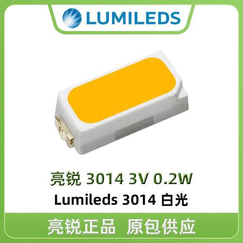 亮锐Lumileds30140.2W3V白光RA80高显灯珠高光效LED贴片光源