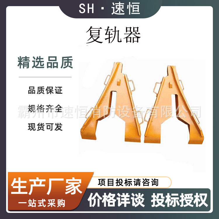 铁路工务器材车轮上道器矿用轨道上道机钢轨复轨器人字形复轨器