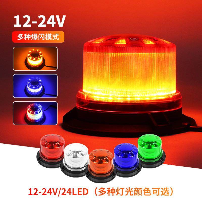 工程车校车LED车载警示灯磁吸爆闪车顶警示信号12-24V安全指示灯,纺织面料/辅料/配套,纺织机械配件,淘宝优惠券,粉丝福利购,淘宝优惠卷