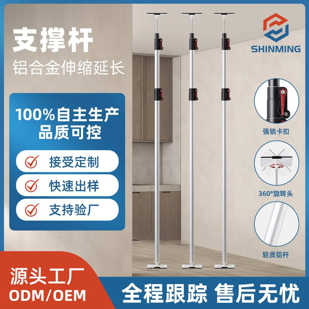 热销多功能铝制伸缩杆吊顶支撑杆住宅装修喷漆喷房隔断铝伸缩支撑